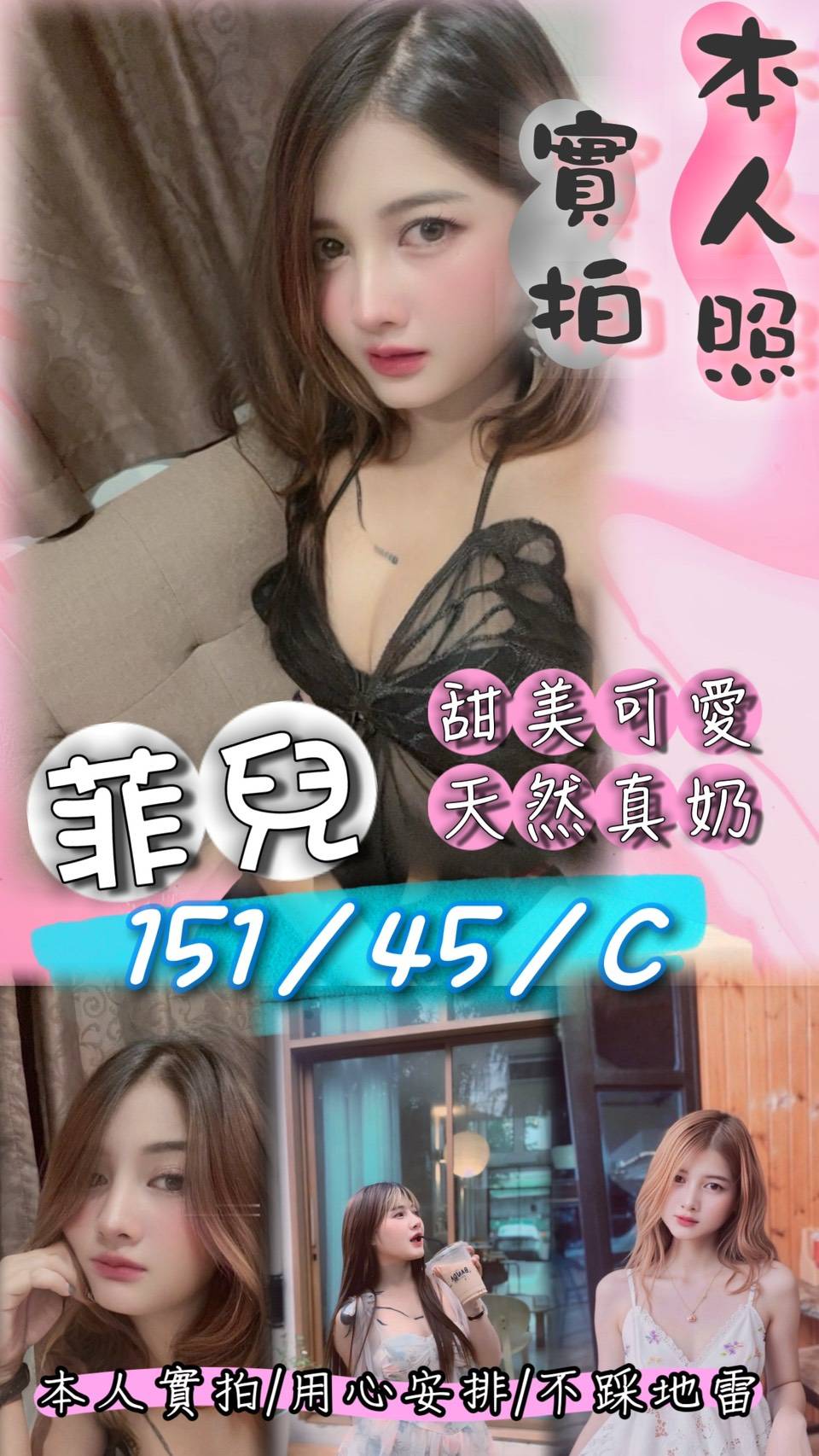 嘉義東區定點茶 小淫 169/45/33/34E 售樓櫃姐